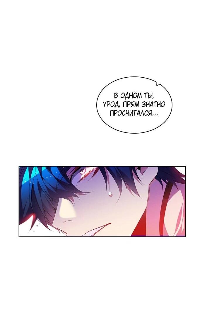 Манга Нулевая игра - Глава 150 Страница 35