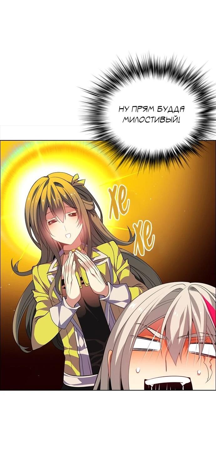 Манга Нулевая игра - Глава 150 Страница 4