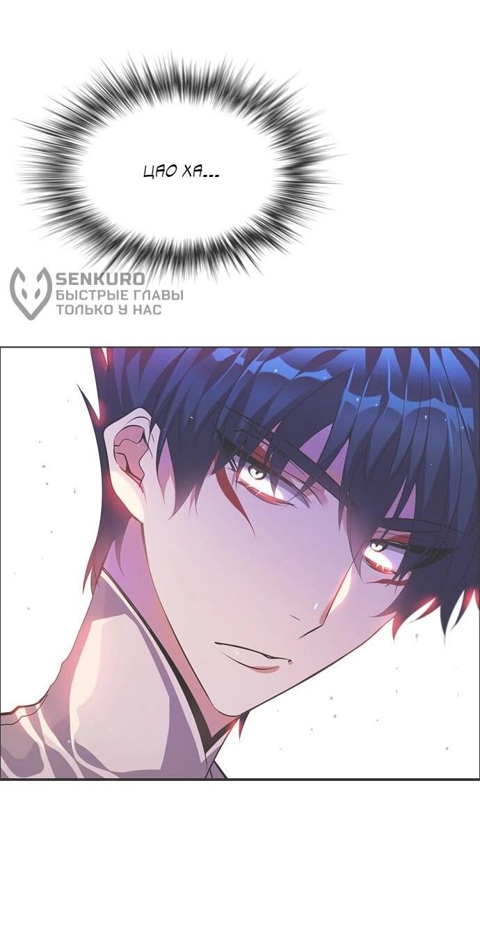 Манга Нулевая игра - Глава 150 Страница 44