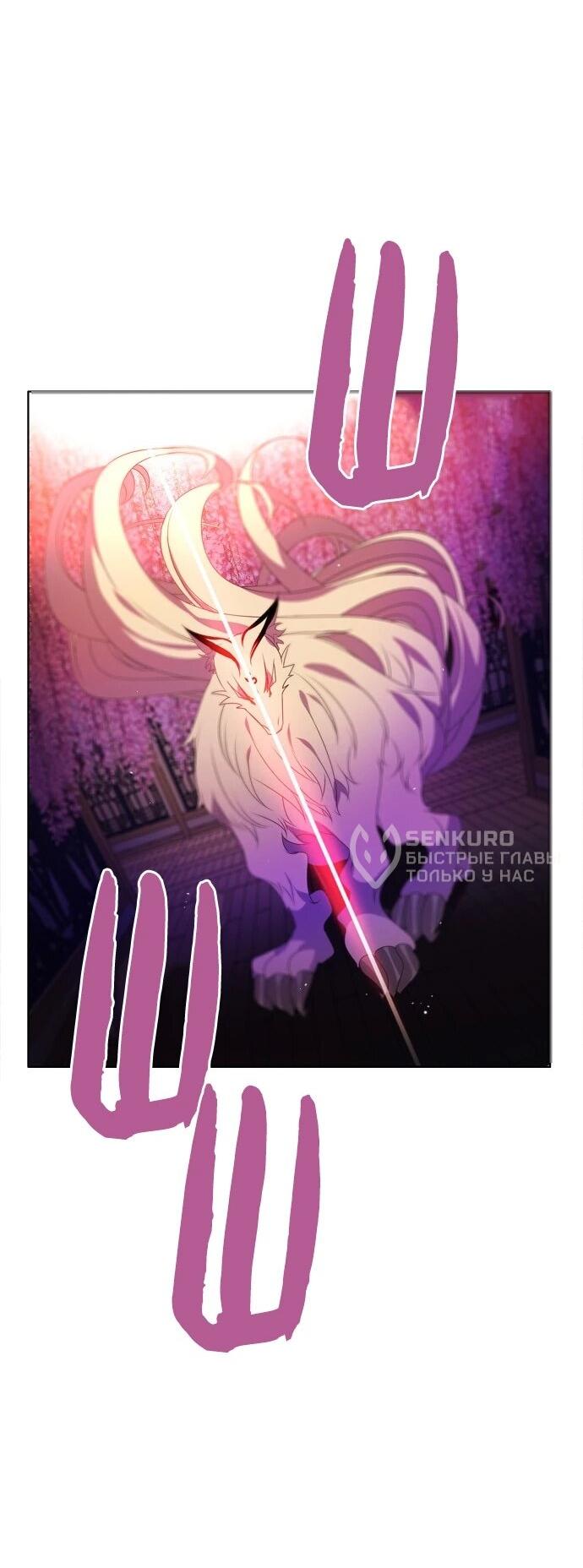 Манга Нулевая игра - Глава 150 Страница 72