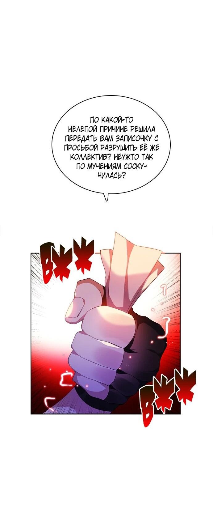 Манга Нулевая игра - Глава 150 Страница 46