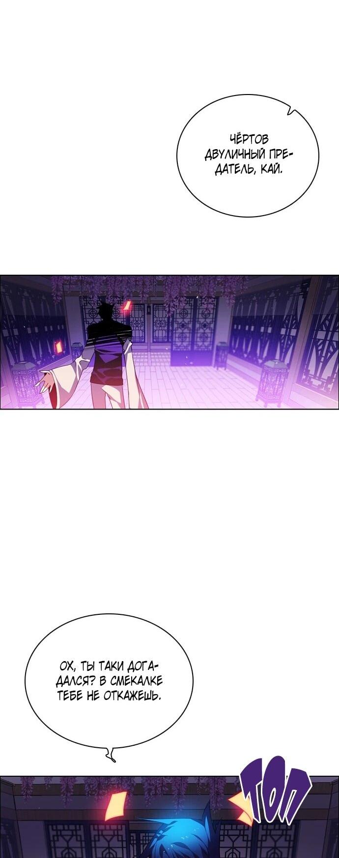 Манга Нулевая игра - Глава 150 Страница 20