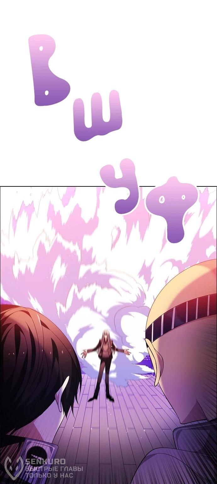 Манга Нулевая игра - Глава 150 Страница 54