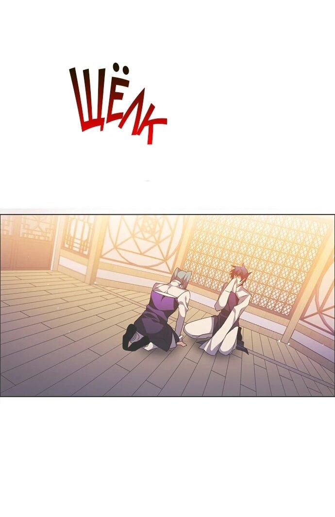 Манга Нулевая игра - Глава 150 Страница 43