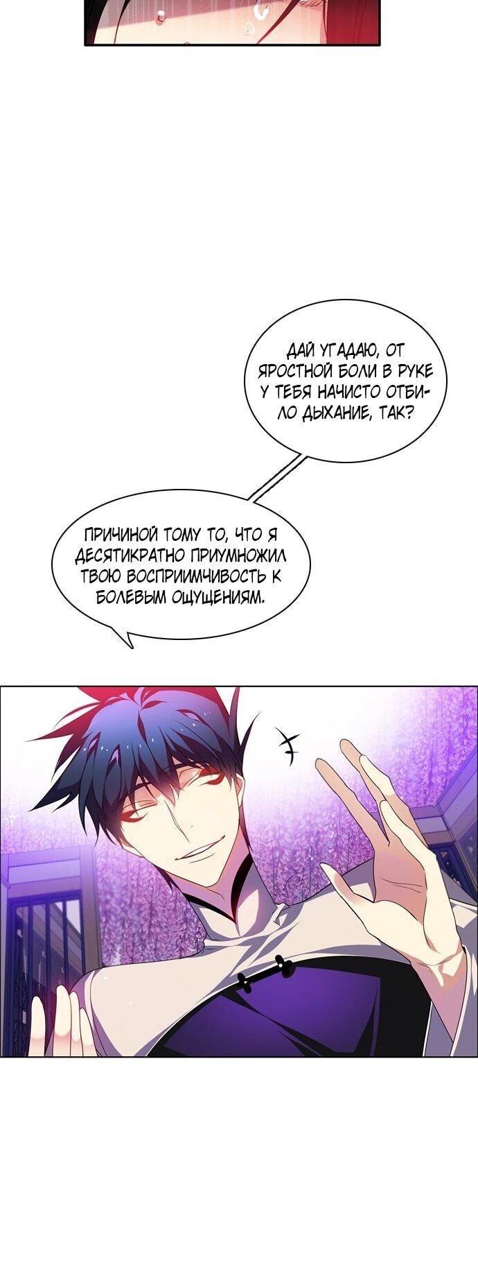 Манга Нулевая игра - Глава 150 Страница 28