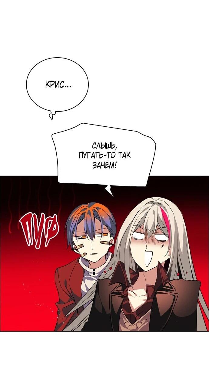 Манга Нулевая игра - Глава 150 Страница 5