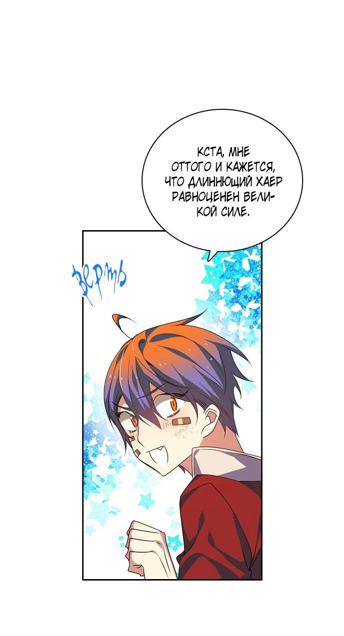 Манга Нулевая игра - Глава 153 Страница 14