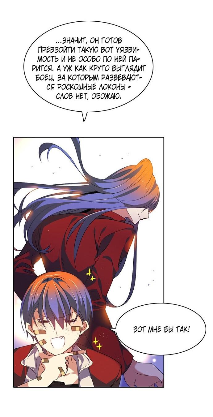 Манга Нулевая игра - Глава 153 Страница 16