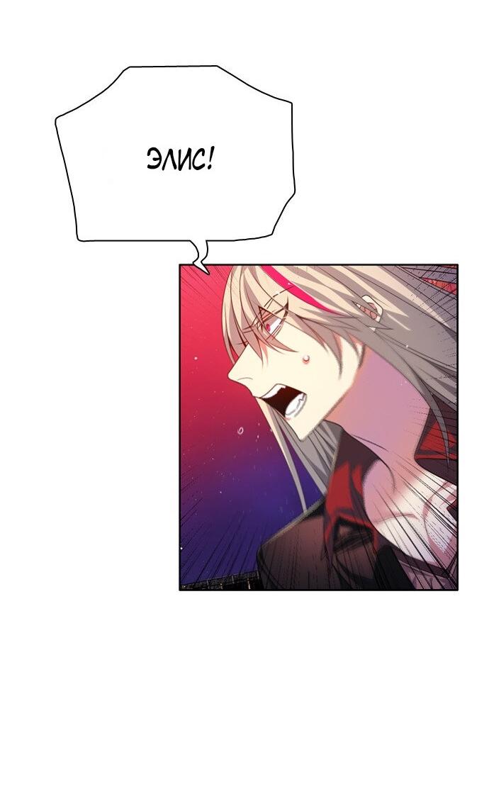 Манга Нулевая игра - Глава 153 Страница 35