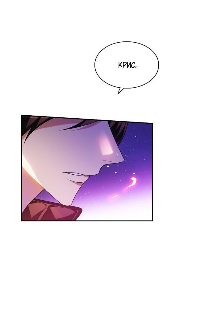 Манга Нулевая игра - Глава 153 Страница 49