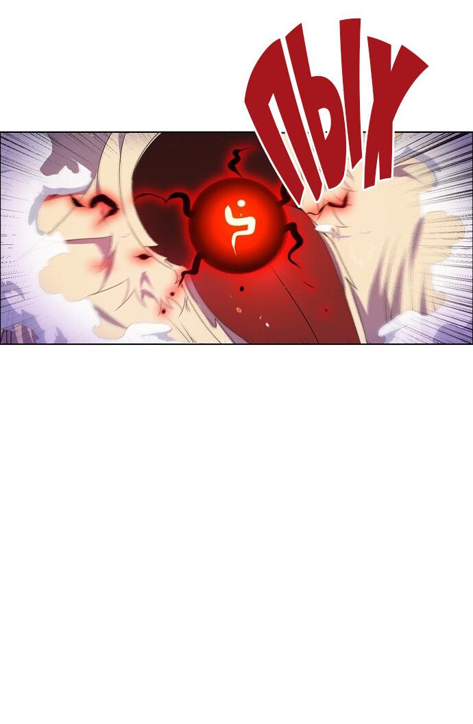 Манга Нулевая игра - Глава 153 Страница 28