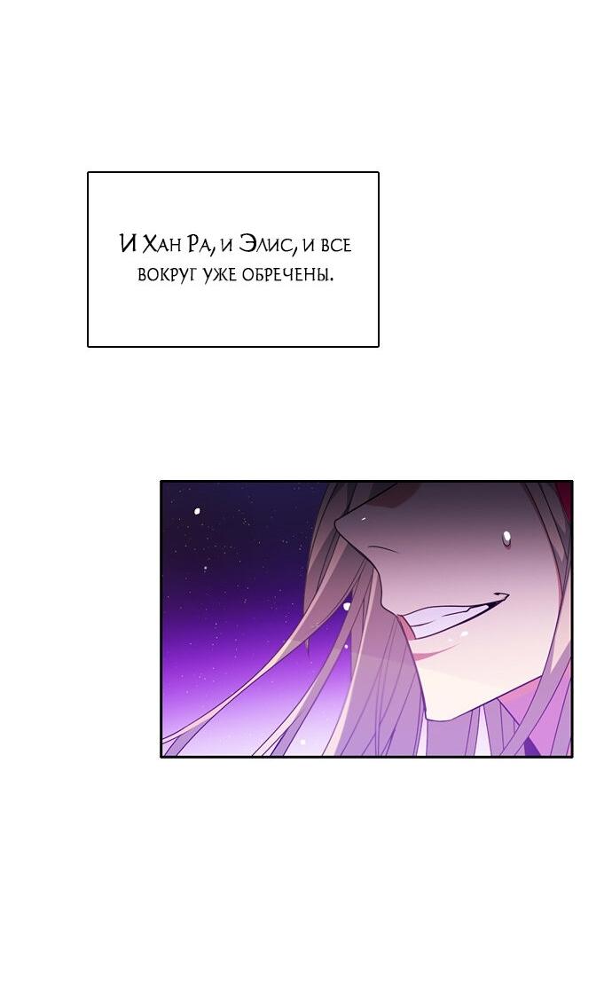 Манга Нулевая игра - Глава 153 Страница 41