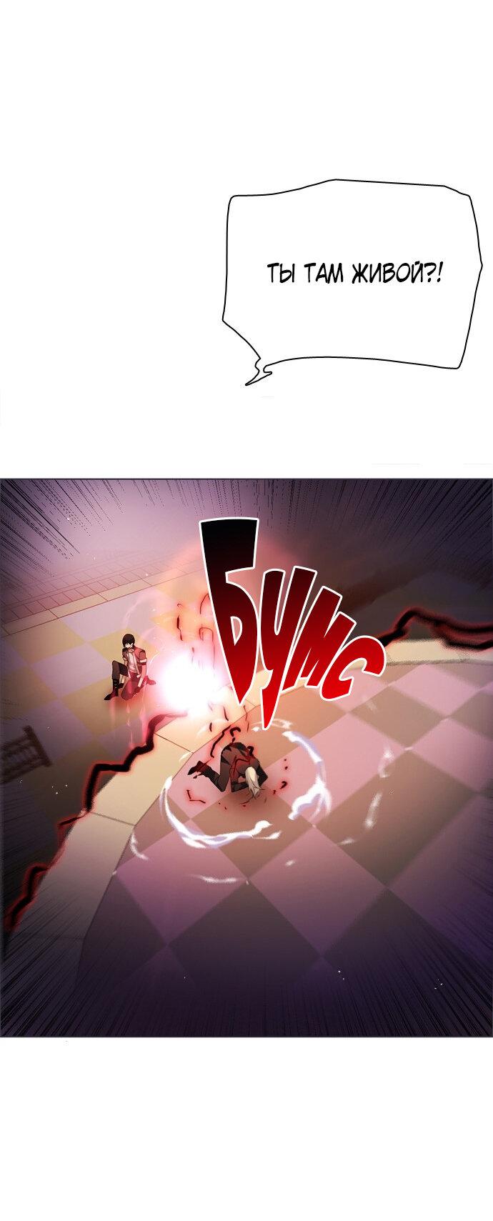 Манга Нулевая игра - Глава 153 Страница 72