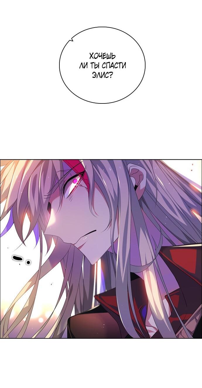 Манга Нулевая игра - Глава 153 Страница 50