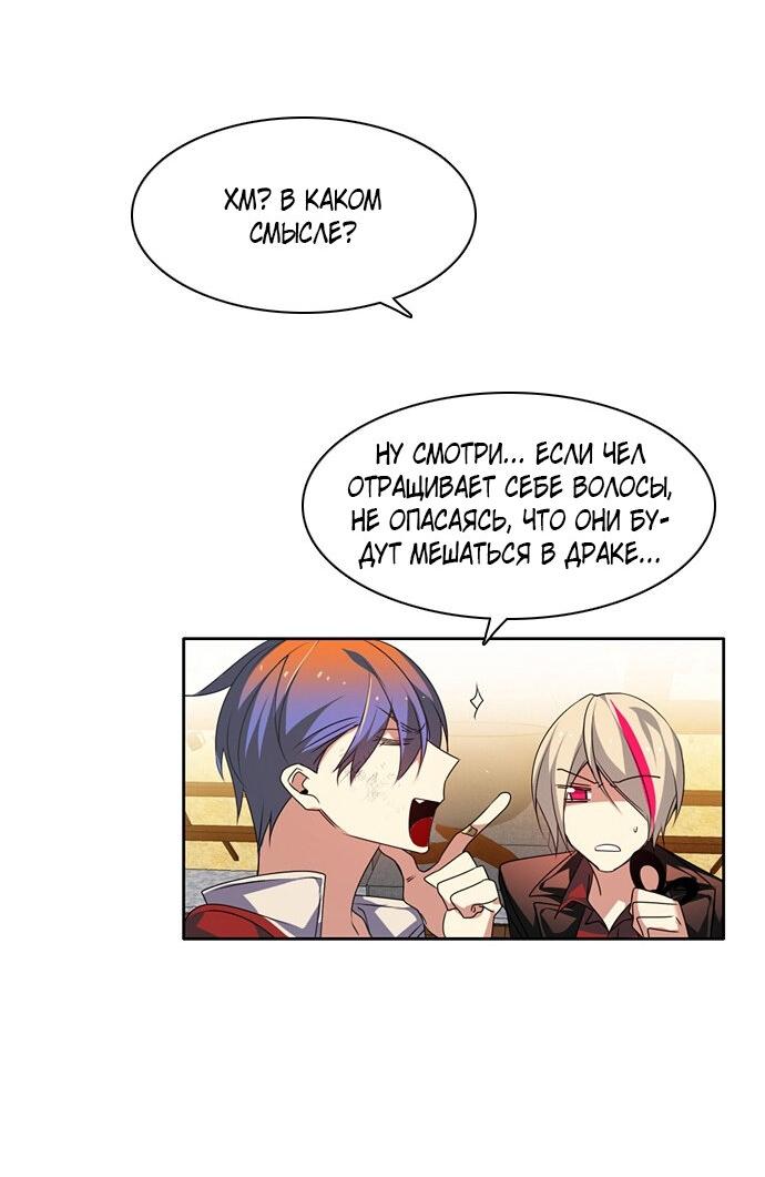 Манга Нулевая игра - Глава 153 Страница 15