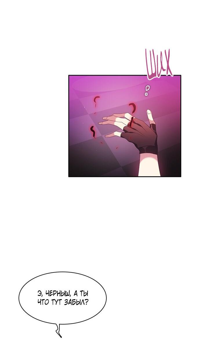 Манга Нулевая игра - Глава 153 Страница 44