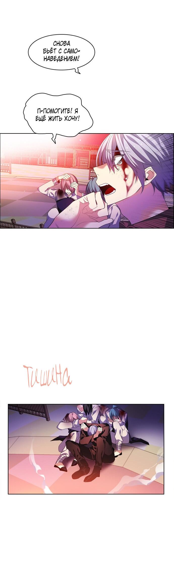 Манга Нулевая игра - Глава 153 Страница 30