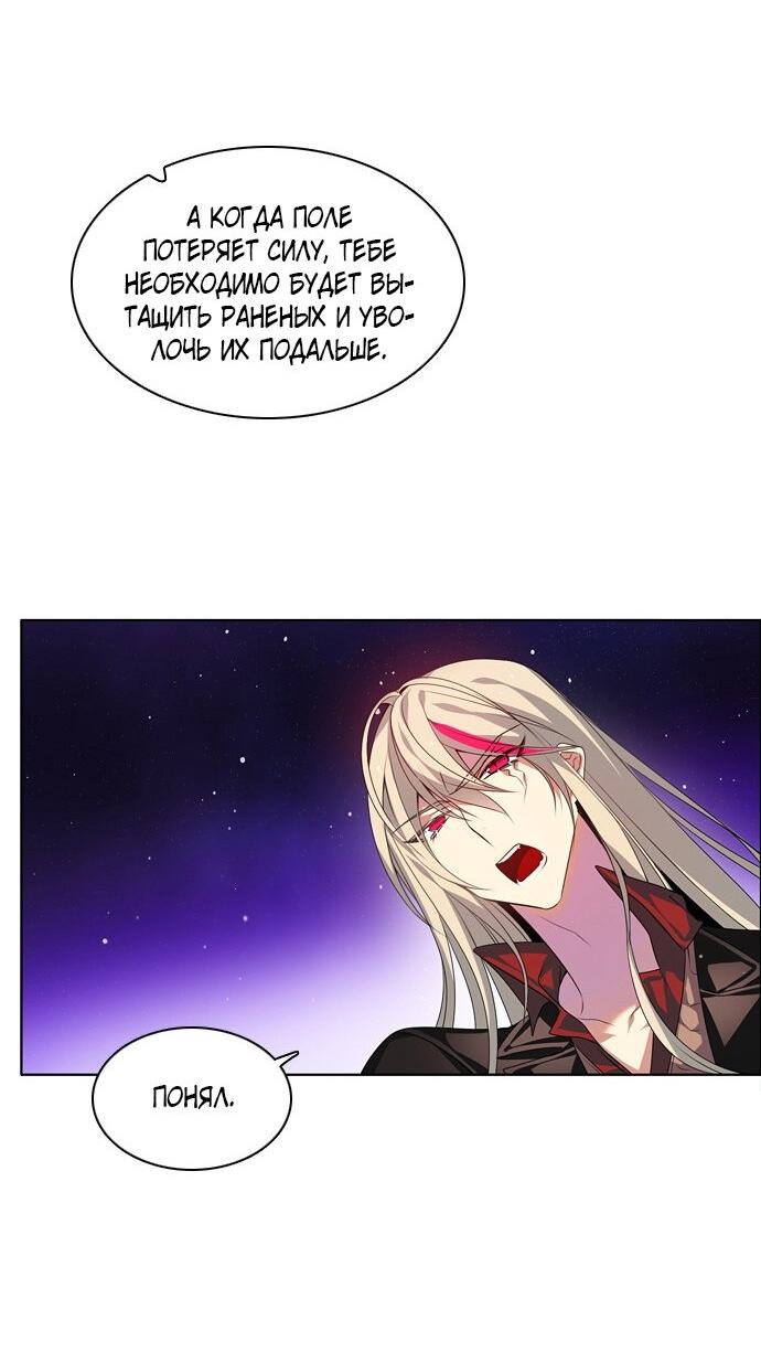 Манга Нулевая игра - Глава 153 Страница 58