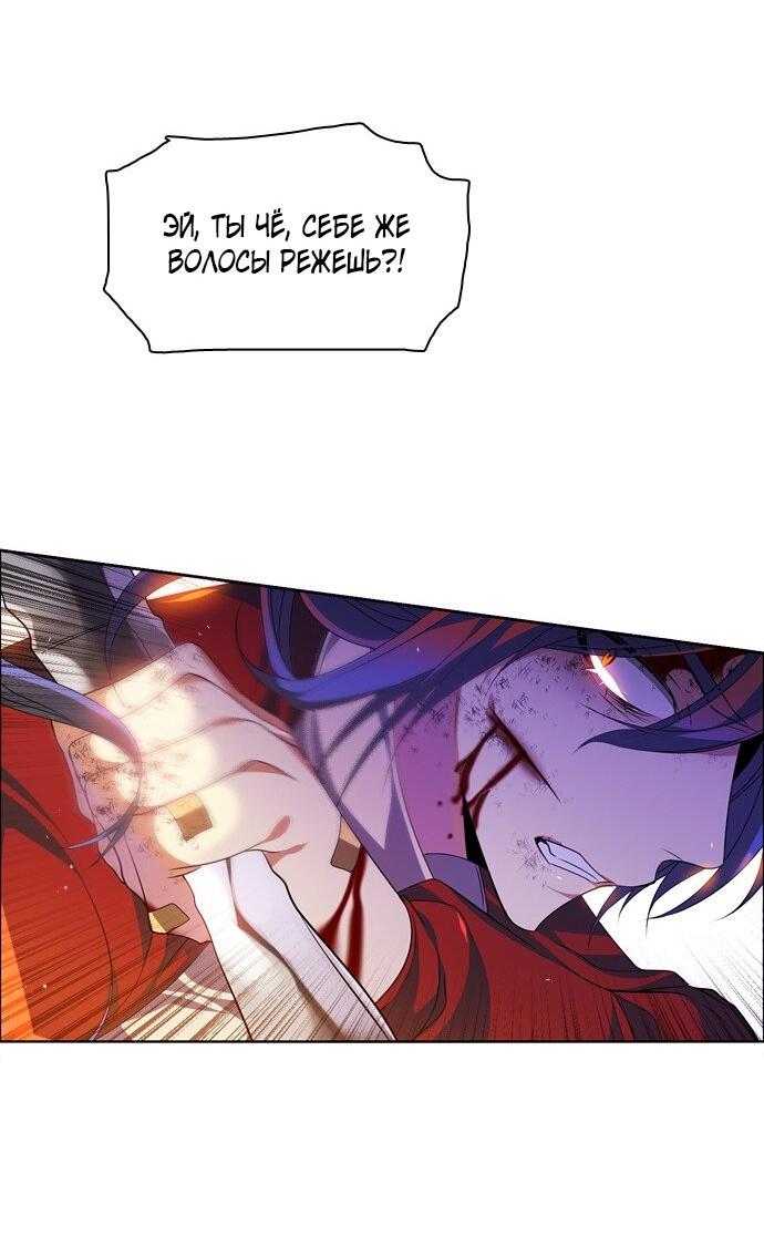 Манга Нулевая игра - Глава 153 Страница 4