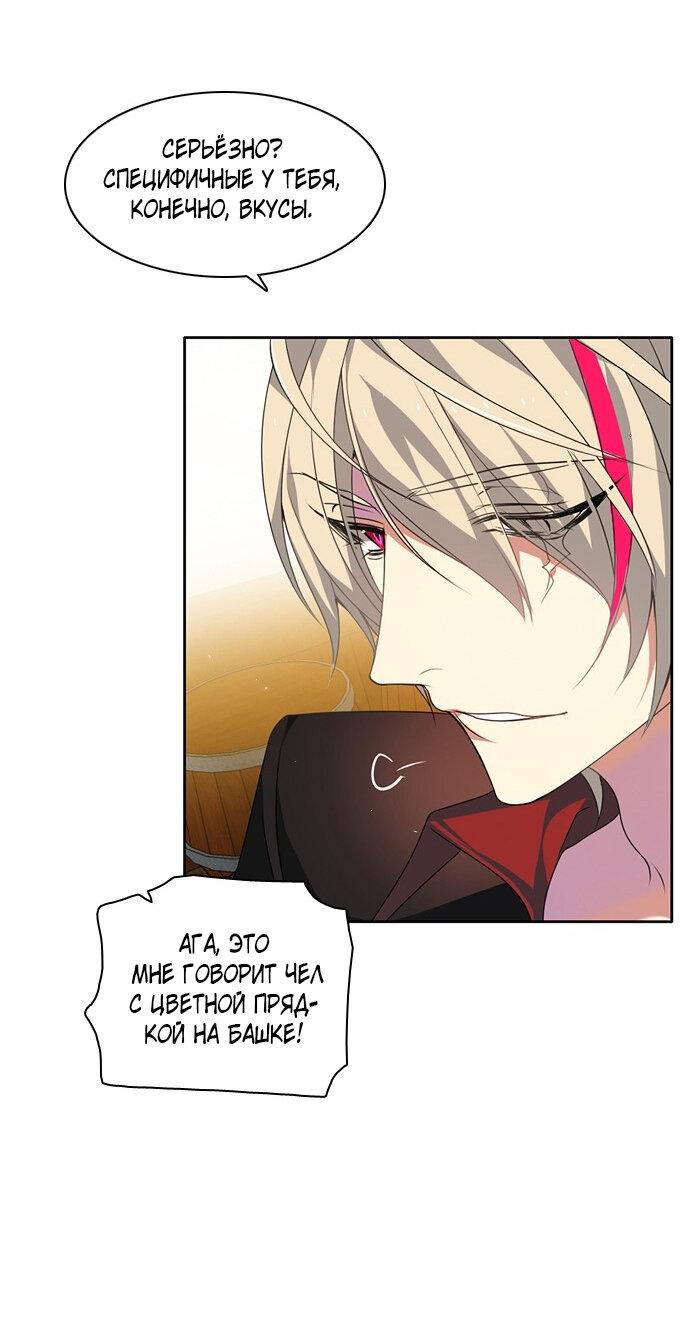 Манга Нулевая игра - Глава 153 Страница 17