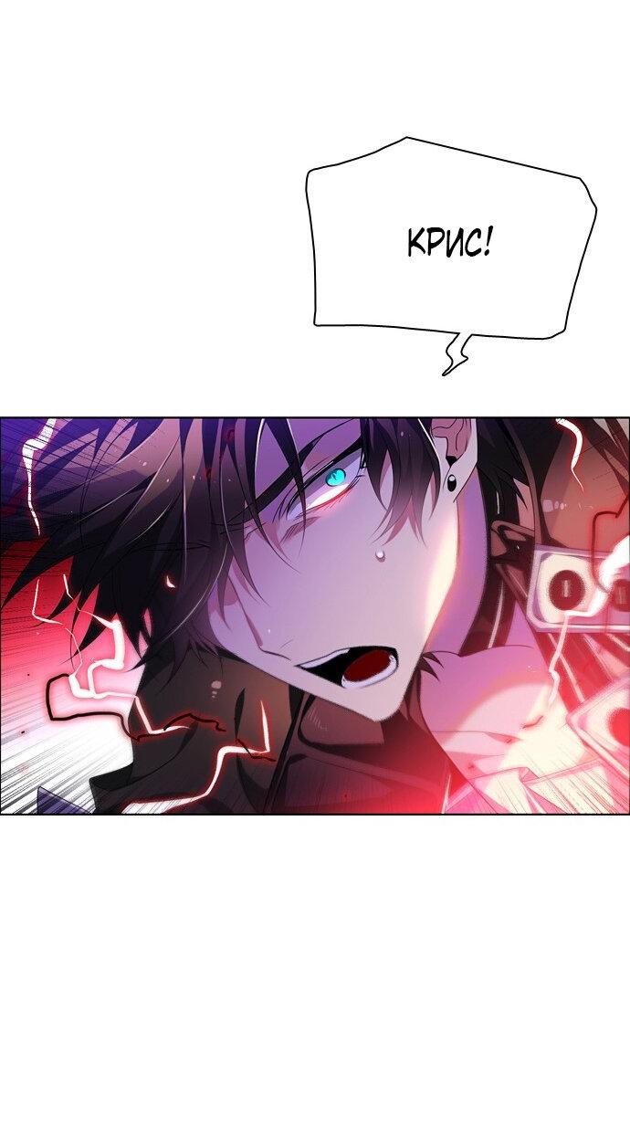 Манга Нулевая игра - Глава 153 Страница 69