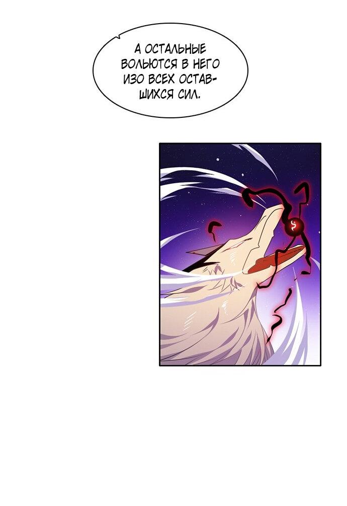 Манга Нулевая игра - Глава 153 Страница 60