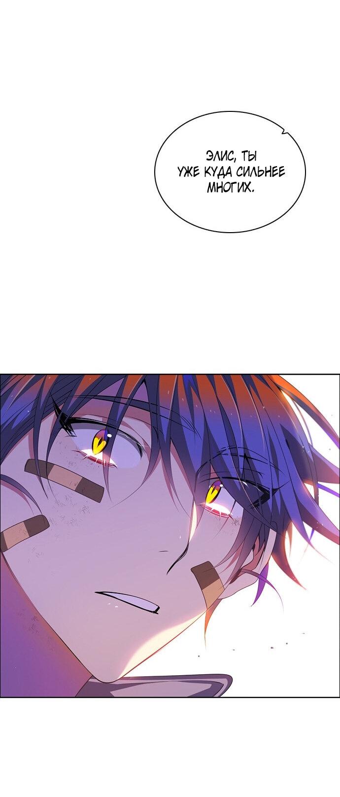 Манга Нулевая игра - Глава 153 Страница 19