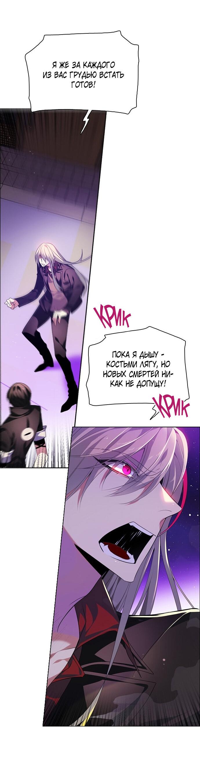 Манга Нулевая игра - Глава 153 Страница 53