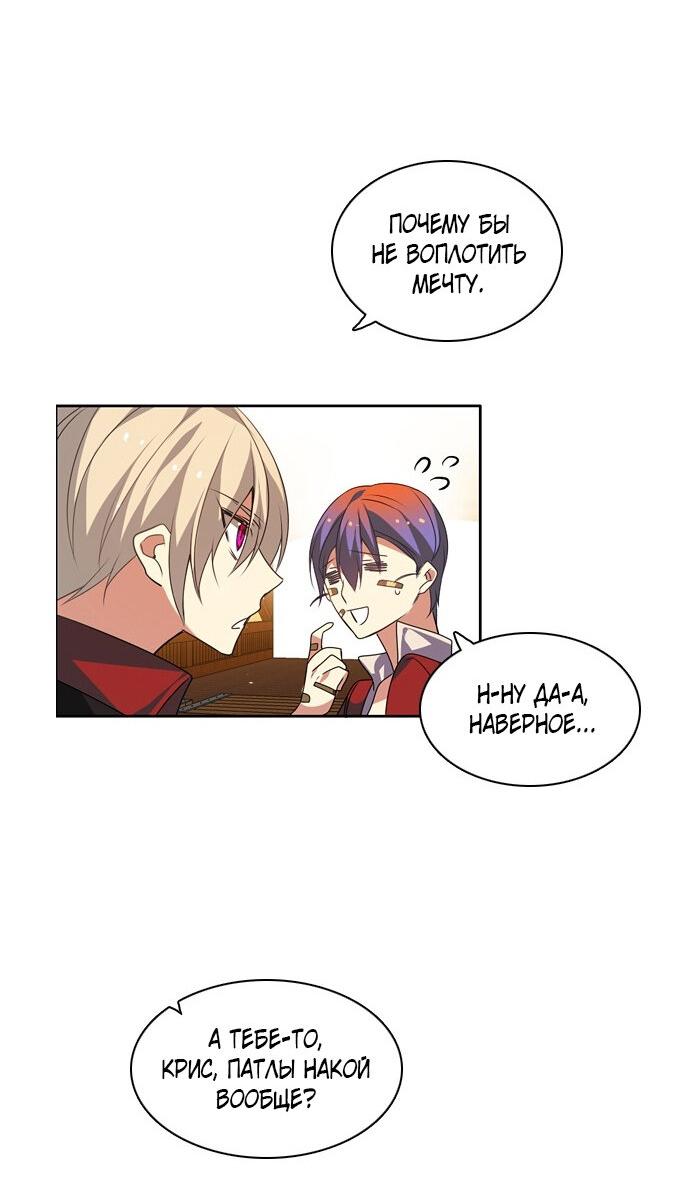 Манга Нулевая игра - Глава 153 Страница 21