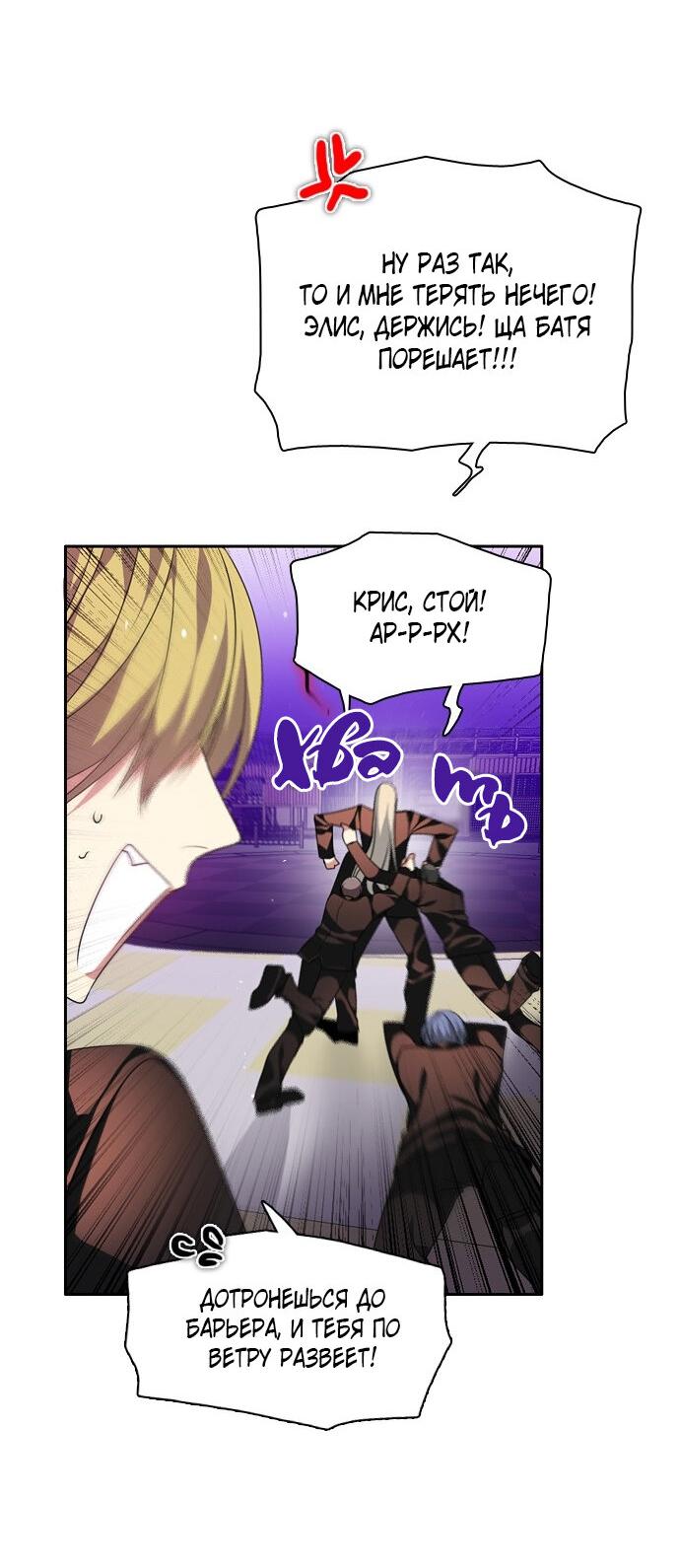 Манга Нулевая игра - Глава 153 Страница 42