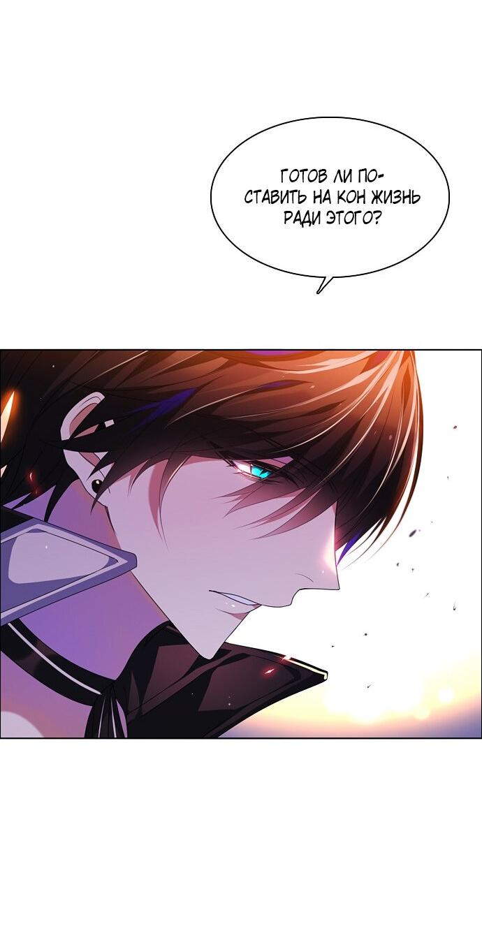 Манга Нулевая игра - Глава 153 Страница 51