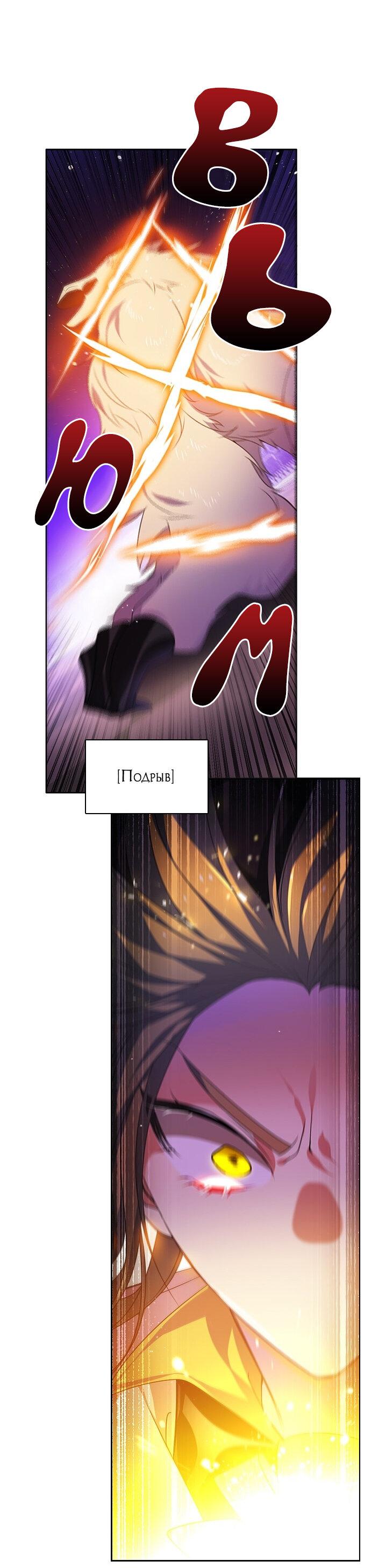 Манга Нулевая игра - Глава 153 Страница 24