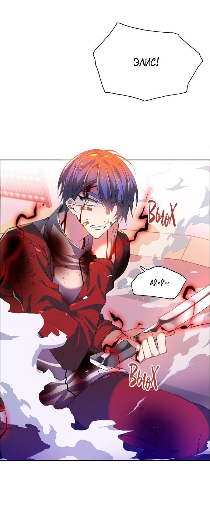 Манга Нулевая игра - Глава 153 Страница 33