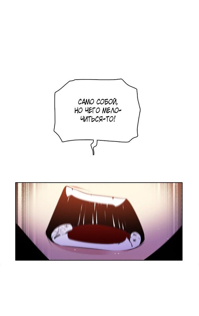 Манга Нулевая игра - Глава 153 Страница 52