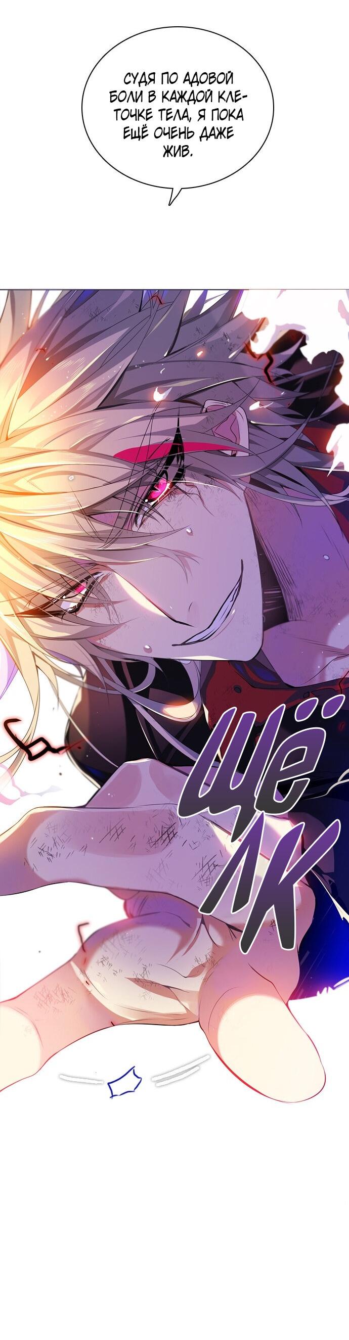 Манга Нулевая игра - Глава 153 Страница 76