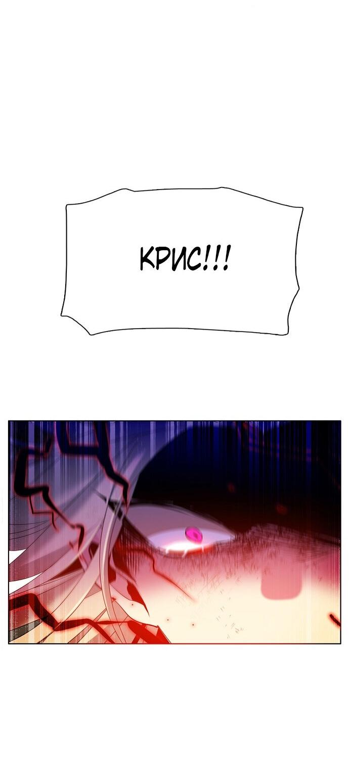 Манга Нулевая игра - Глава 153 Страница 71