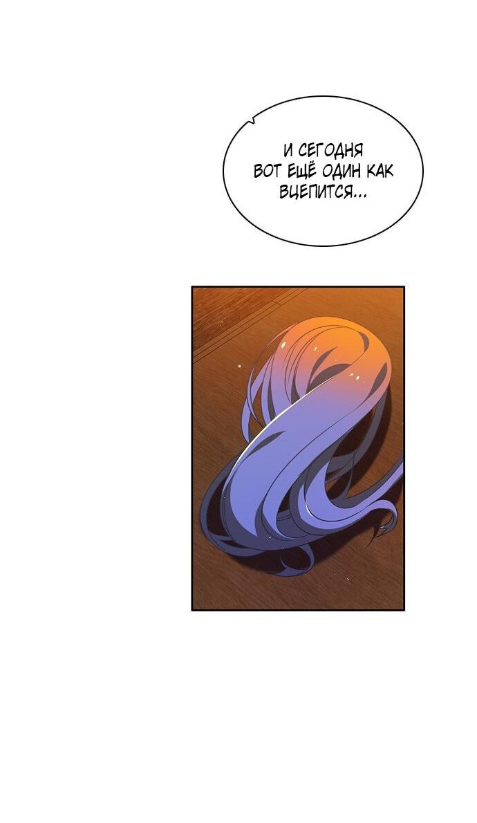 Манга Нулевая игра - Глава 153 Страница 7