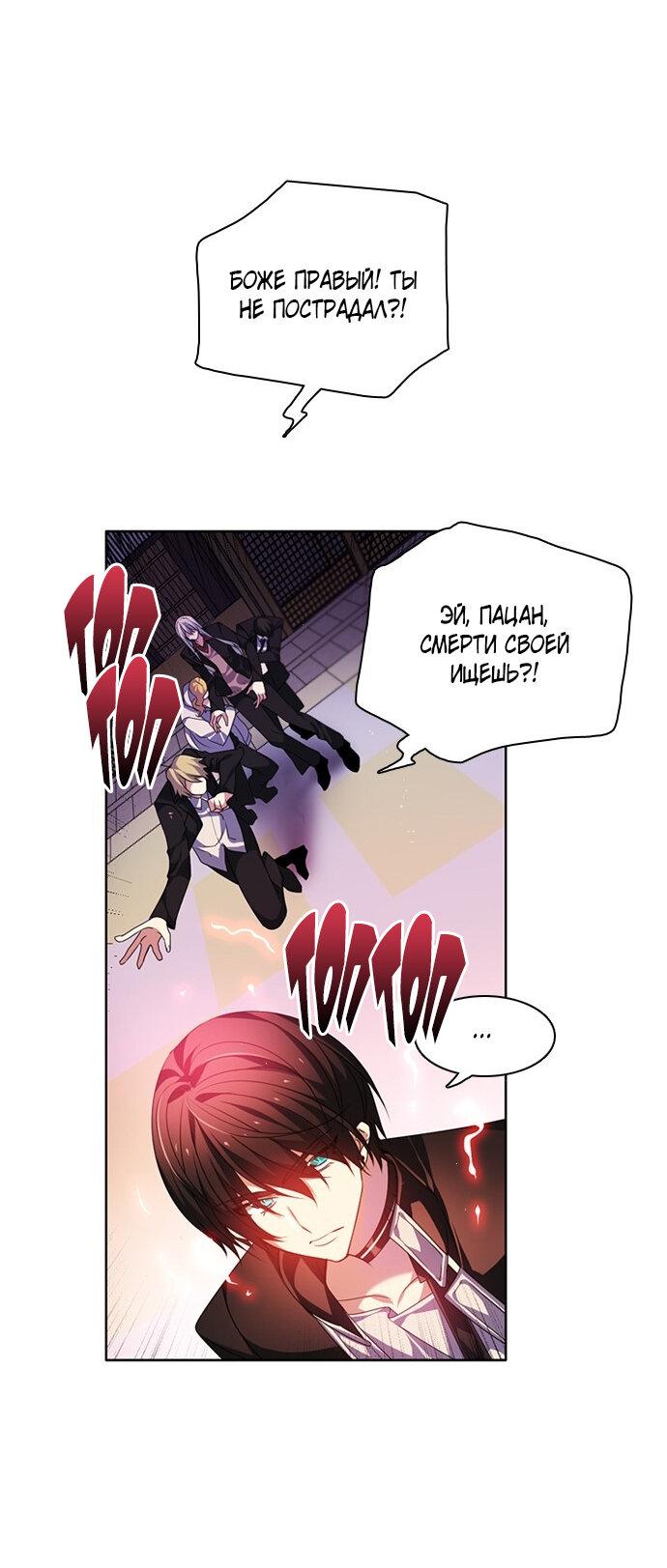 Манга Нулевая игра - Глава 153 Страница 47