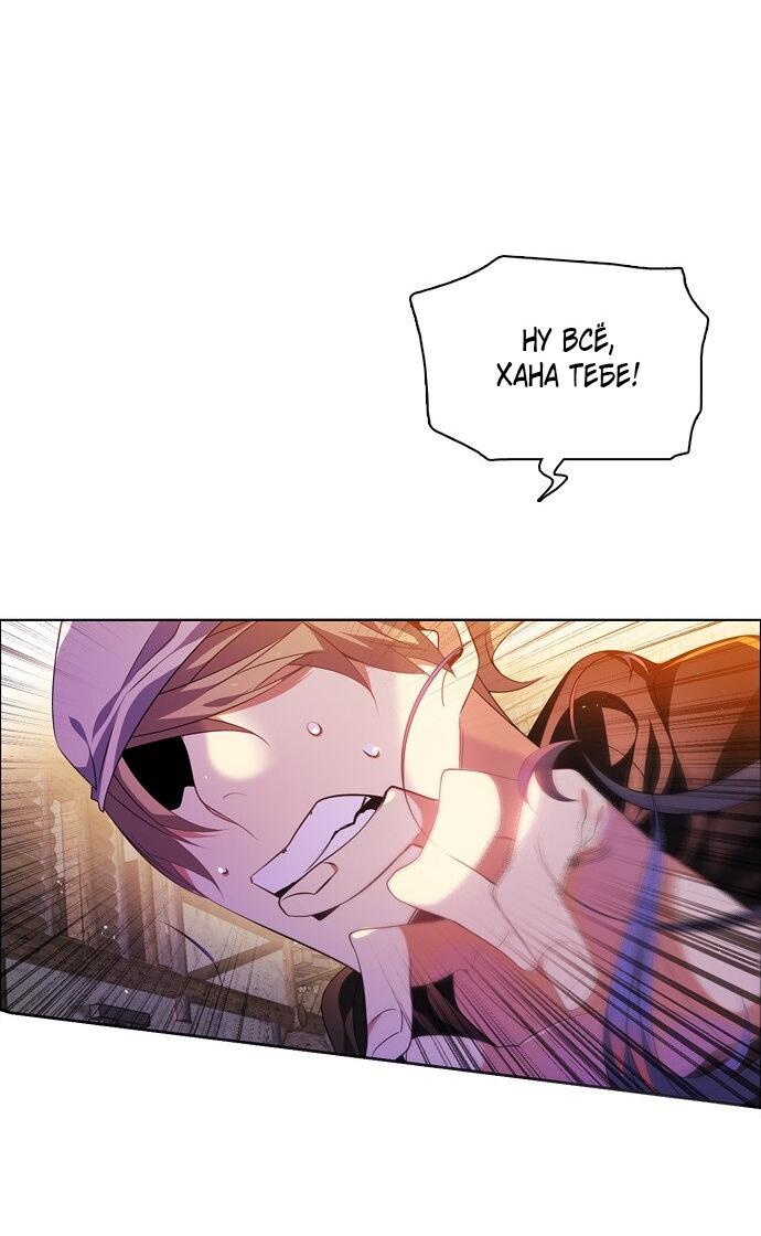 Манга Нулевая игра - Глава 153 Страница 3