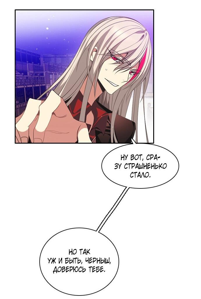 Манга Нулевая игра - Глава 153 Страница 63