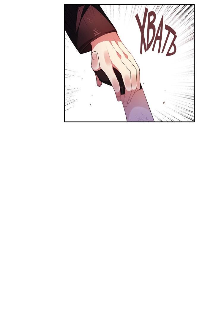 Манга Нулевая игра - Глава 153 Страница 64