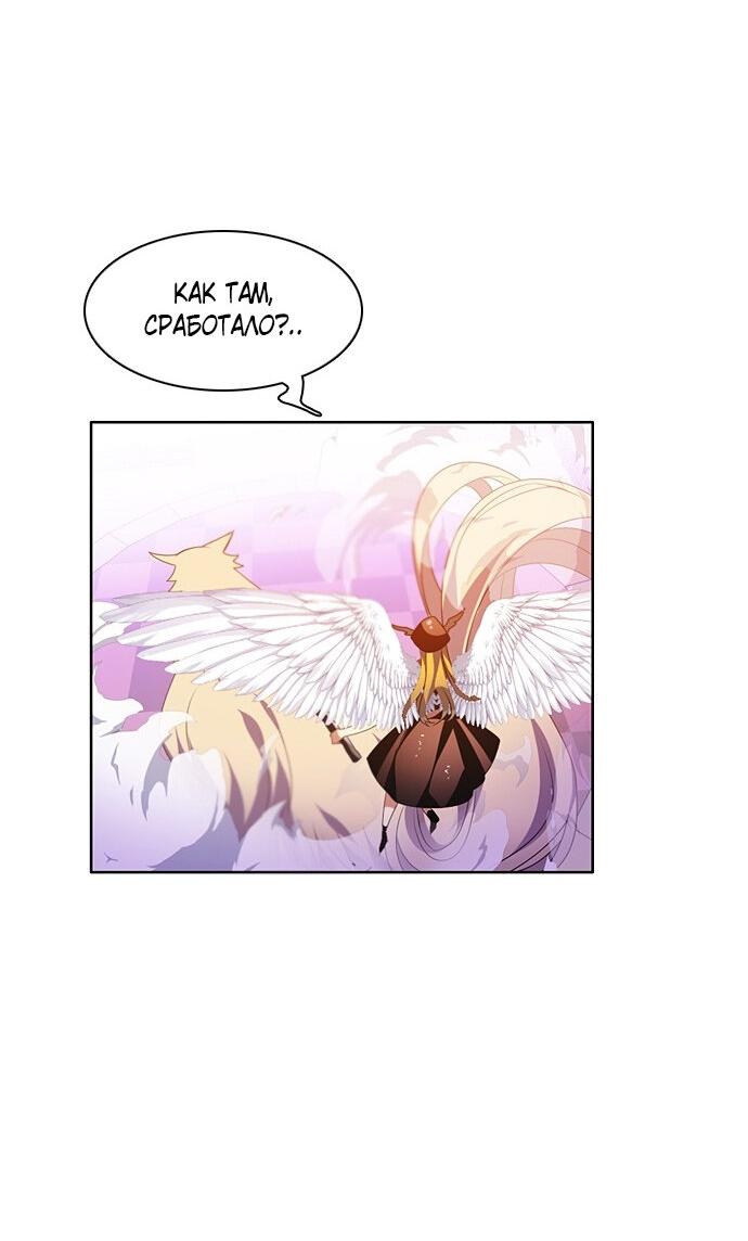 Манга Нулевая игра - Глава 153 Страница 26