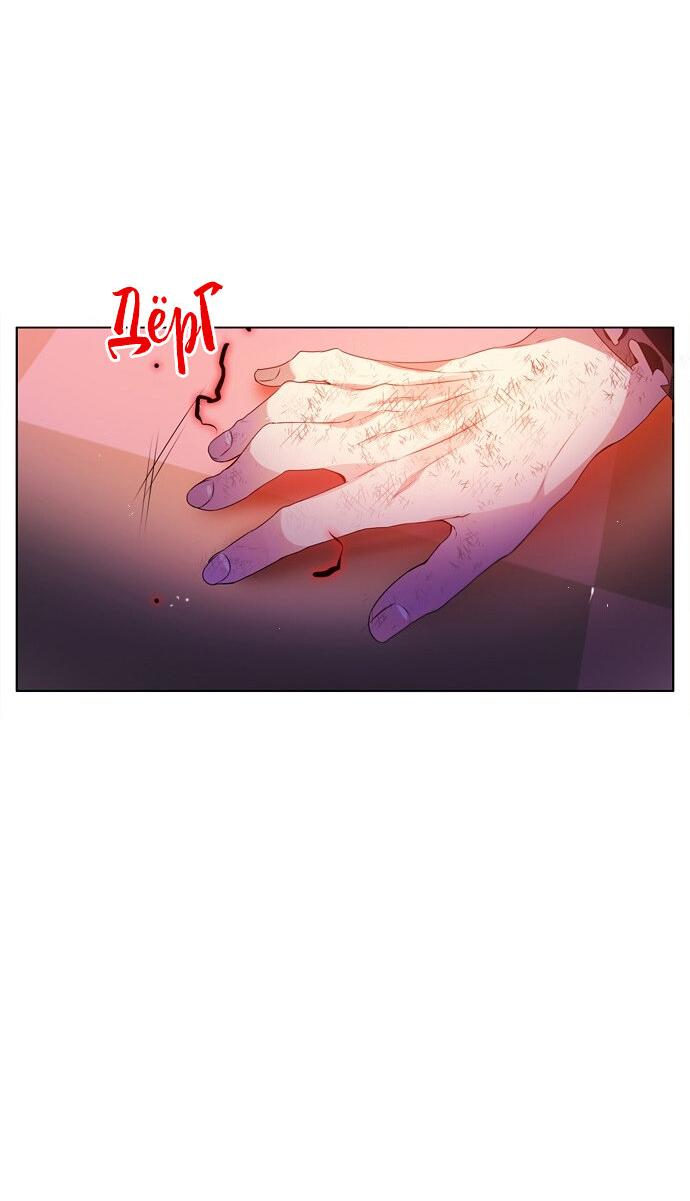 Манга Нулевая игра - Глава 153 Страница 74