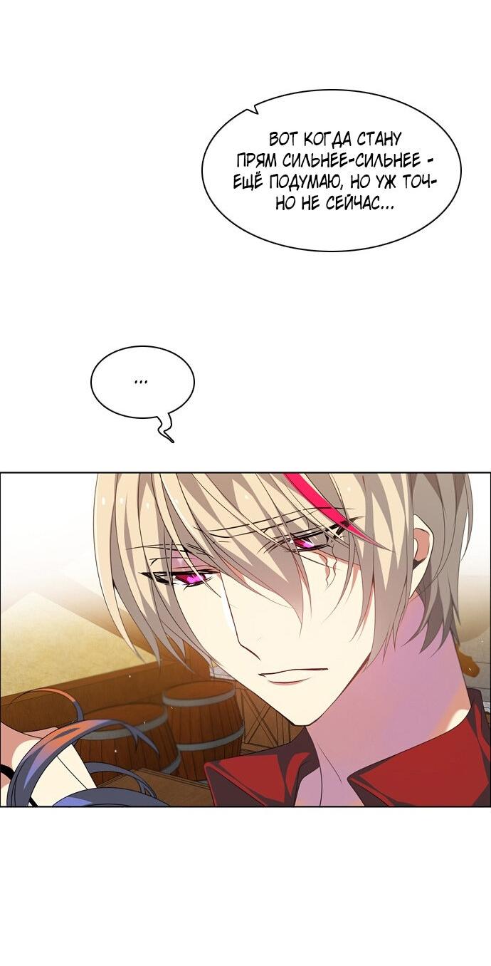 Манга Нулевая игра - Глава 153 Страница 13