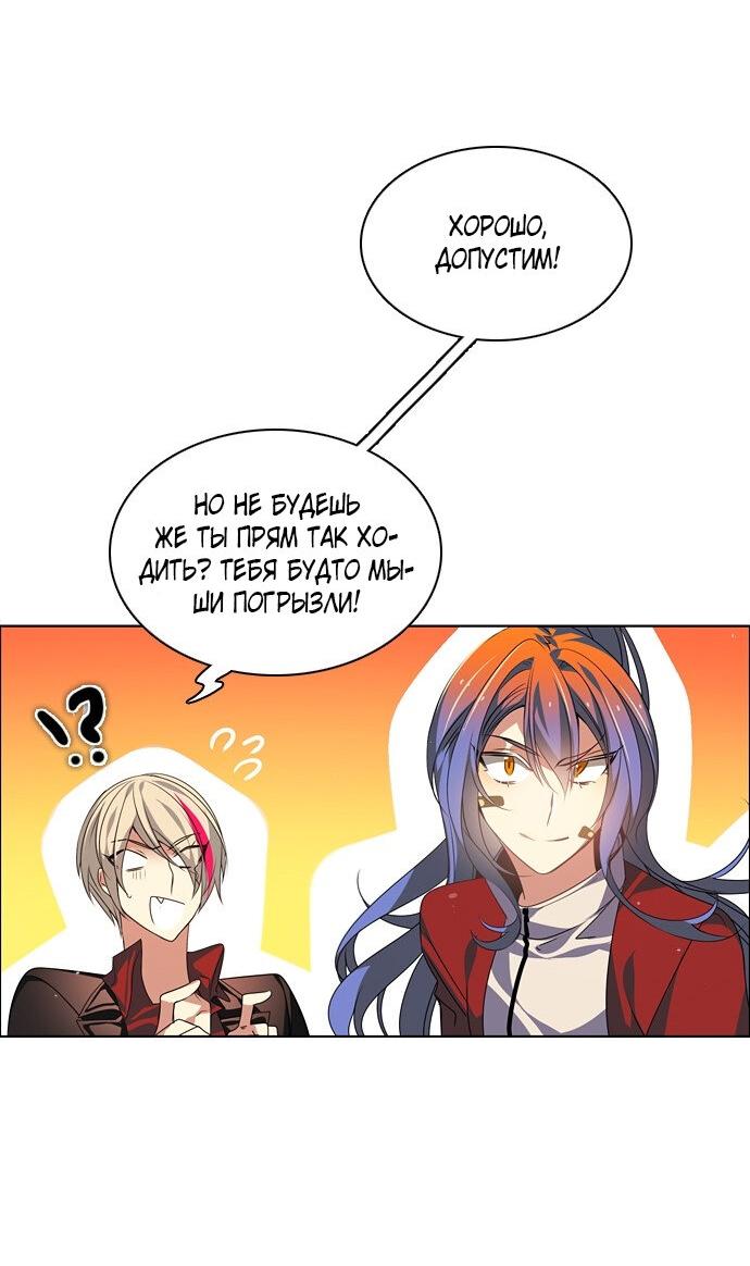 Манга Нулевая игра - Глава 153 Страница 9