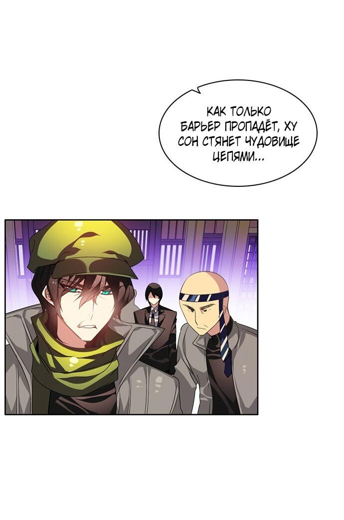 Манга Нулевая игра - Глава 153 Страница 59