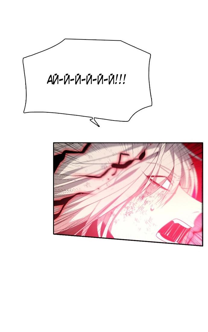 Манга Нулевая игра - Глава 153 Страница 67