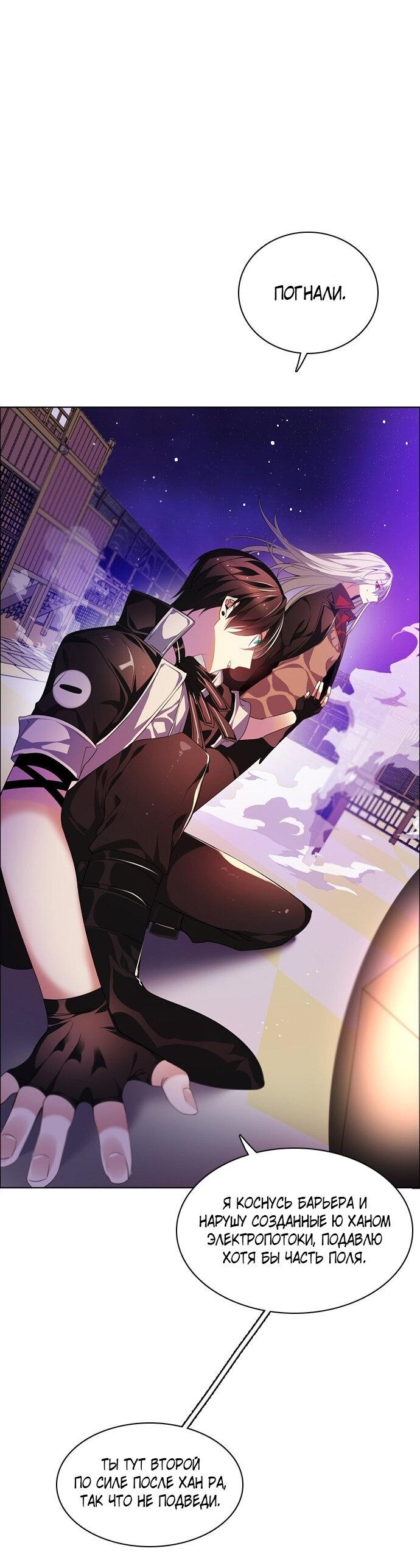 Манга Нулевая игра - Глава 153 Страница 62