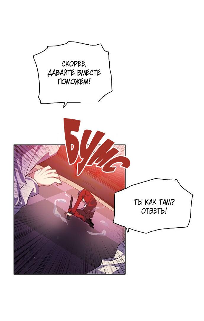 Манга Нулевая игра - Глава 153 Страница 34