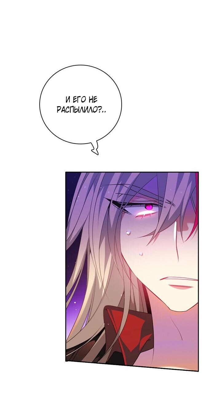 Манга Нулевая игра - Глава 153 Страница 48